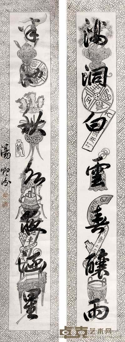 汤贻芬 对联 立轴 121×21cm×2